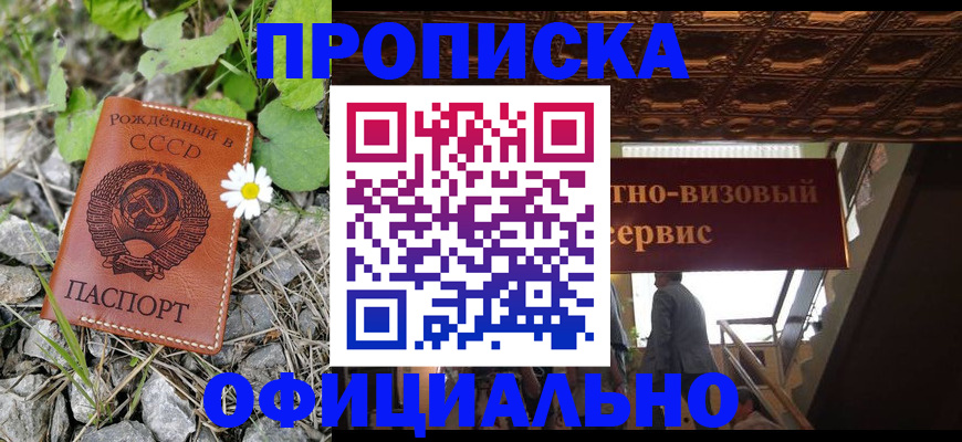 прописка для военкомата в Санкт-Петербурге