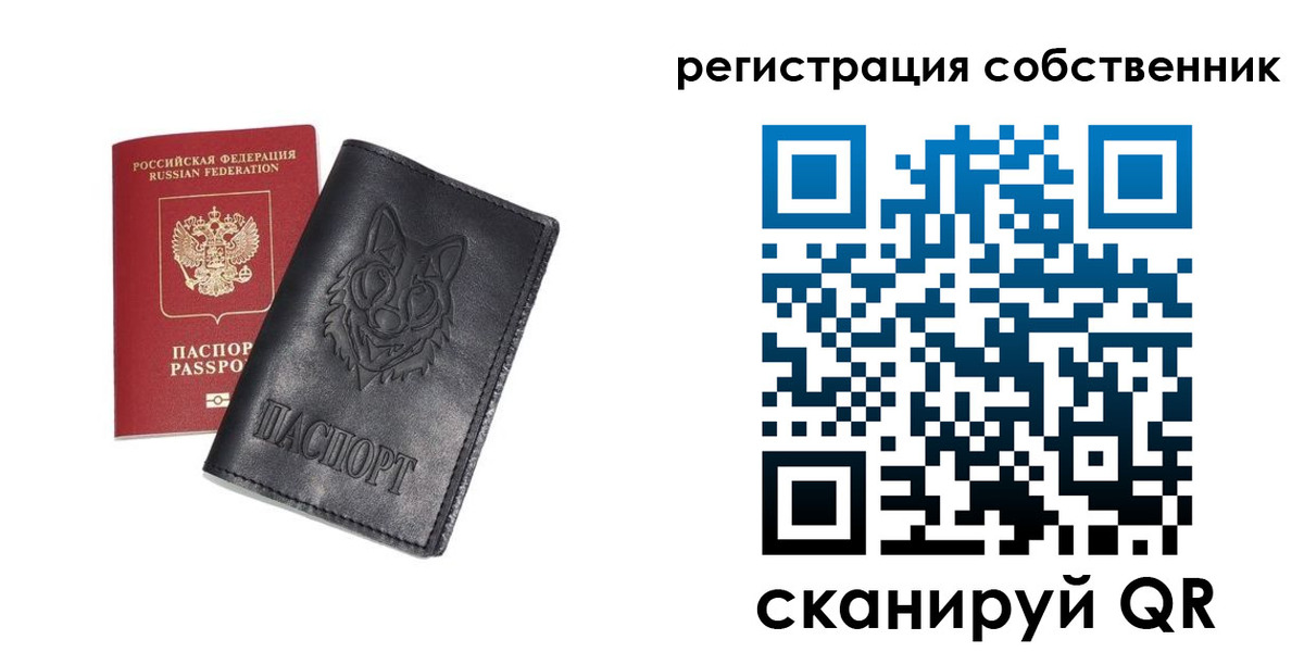 купить прописку в Санкт-Петербурге