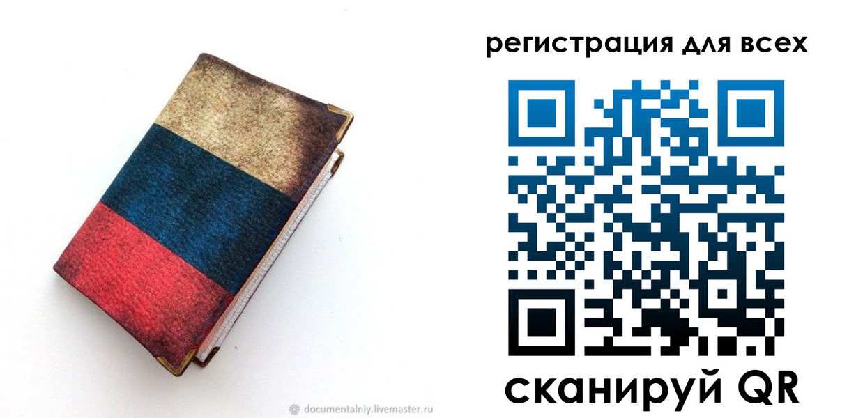 прописка гарантия в Санкт-Петербурге
