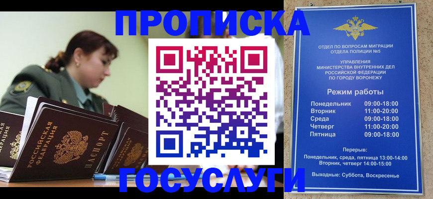 миграционный учет в Санкт-Петербурге