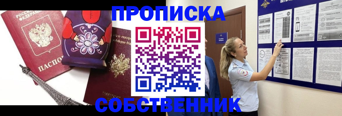 прописка для кредита в Санкт-Петербурге